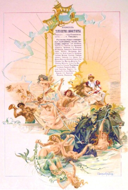 Page from the illustrated program representing the apotheosis of Amphitrite and Poseidon (1896)